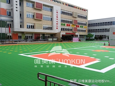 運動場地選擇鋪裝懸浮運動地板的八大理由