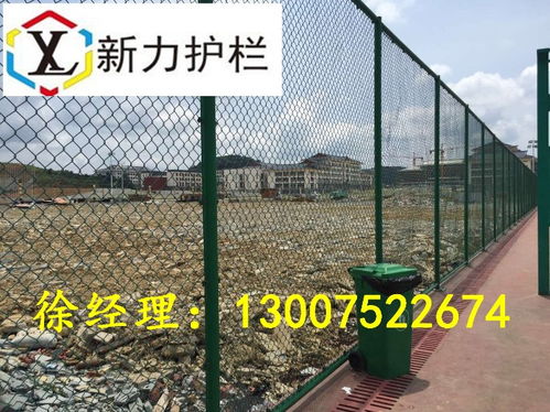 【許昌長葛定制球場圍欄體育場圍網籃球場勾花網可提供安裝服務】-