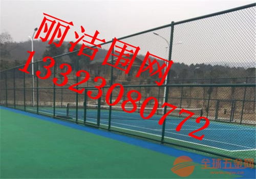 網(wǎng)球場圍網(wǎng)選購指南 廠家甄別、常用規(guī)格與場地鋪裝要點