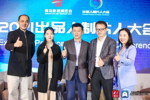 國(guó)內(nèi)首個(gè)出品制片行業(yè)大會(huì)在青島東方影都成功舉辦，5部創(chuàng)投作品簽約落地