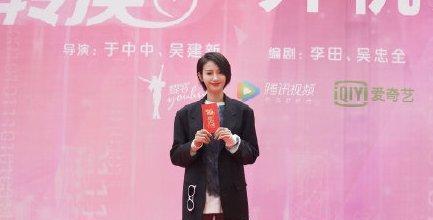 張萌新作開(kāi)機(jī) 浪姐后首部制片作品，實(shí)力班底引期待